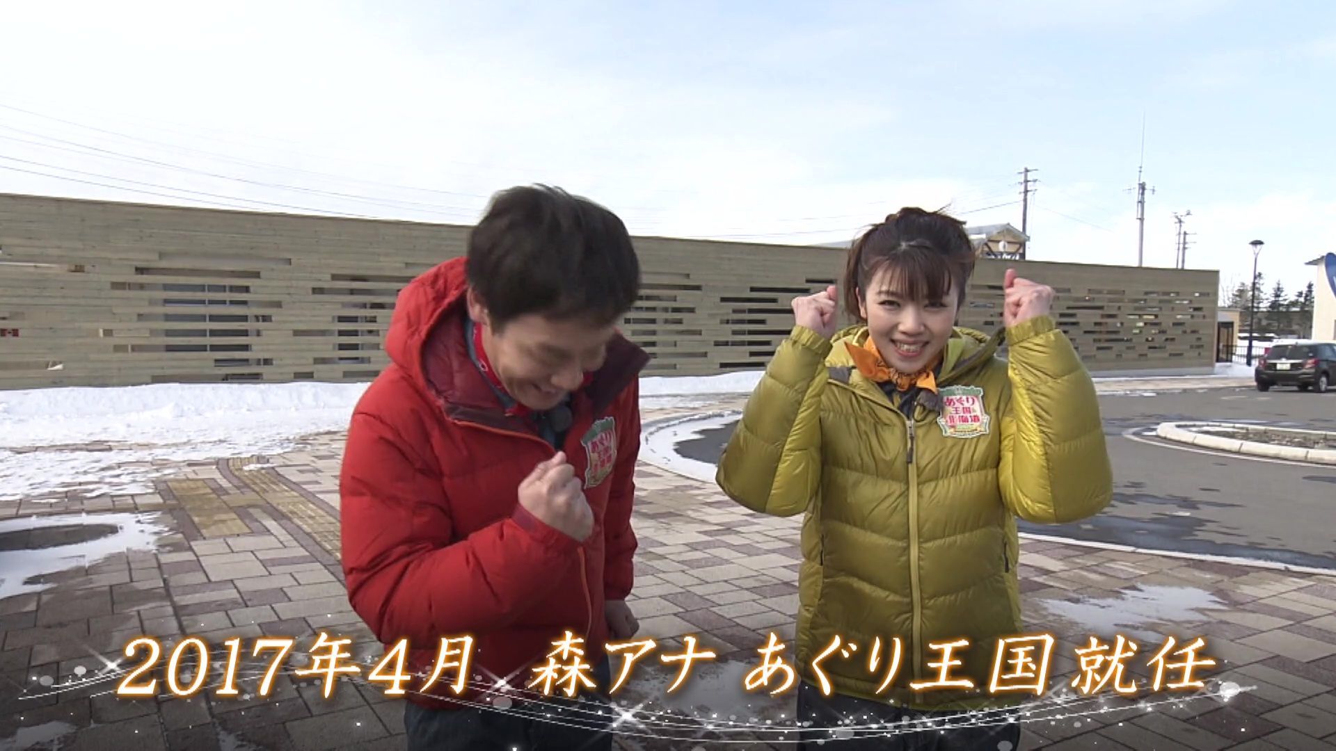 いっちゃんおいしいHBC｜HBC北海道放送