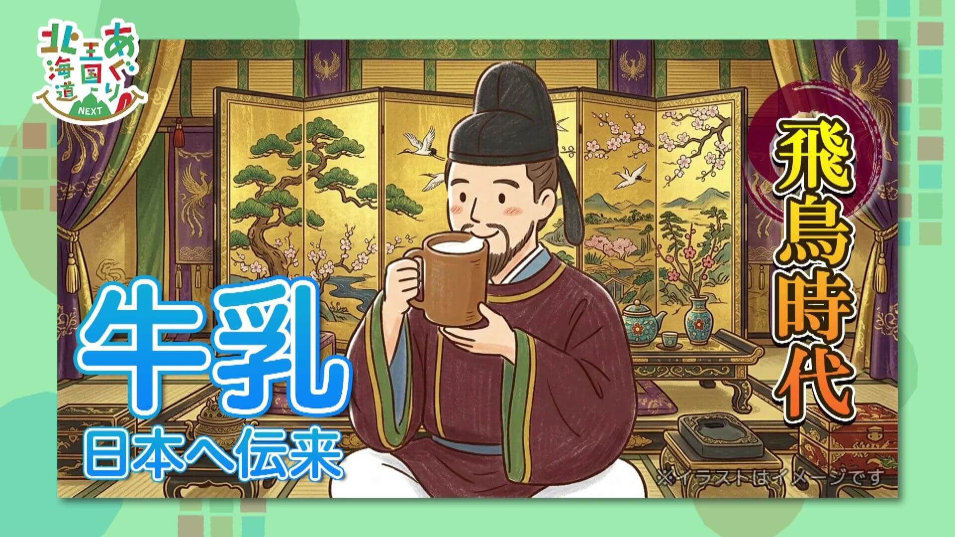 いっちゃんページ いっちゃんおいしいHBC｜HBC北海道放送