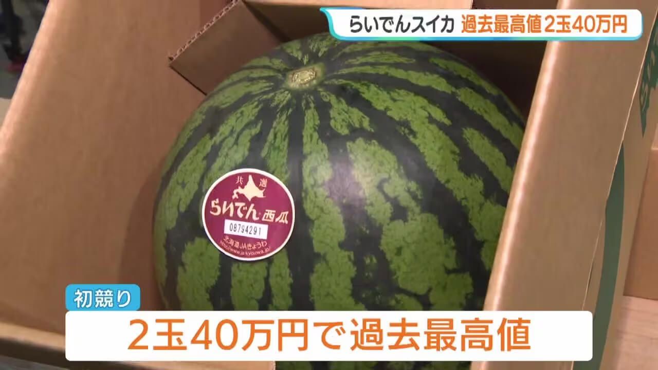 いっちゃんおいしいHBC｜HBC北海道放送