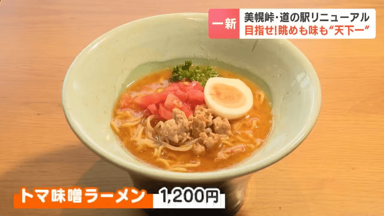いっちゃんおいしいHBC｜HBC北海道放送