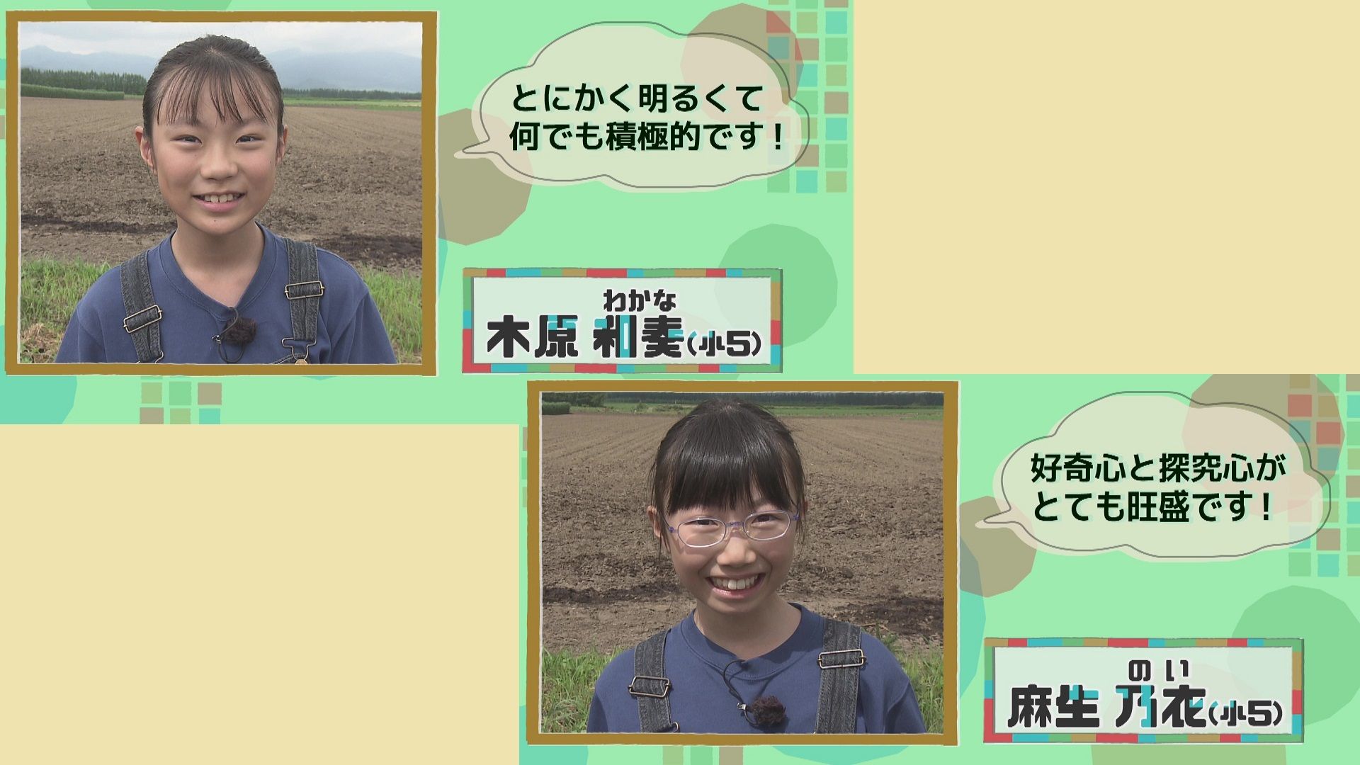 ♯807 芽室町・枝豆 編:あぐり王国北海道NEXT｜HBC北海道放送