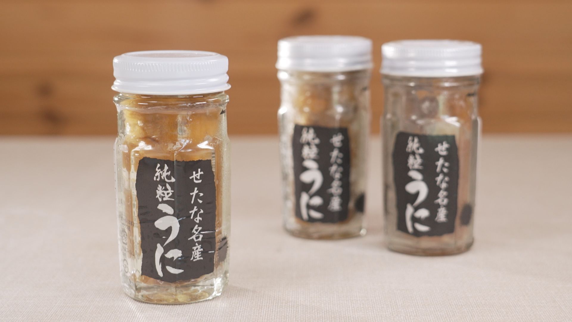 2026年9月6日 せたな町「斉藤漁業・純粒うに」:ここに美味あり！～いっ