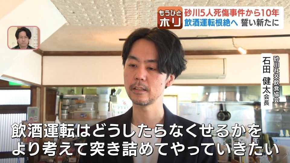恵は、今28歳に…生きていたら」家族5人死傷した“砂川飲酒ひき逃げ事件
