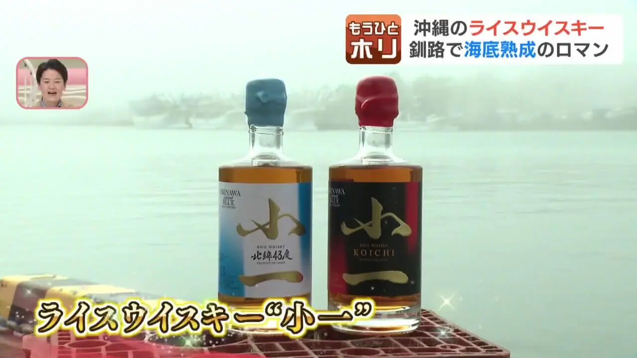 いっちゃんおいしいHBC｜HBC北海道放送