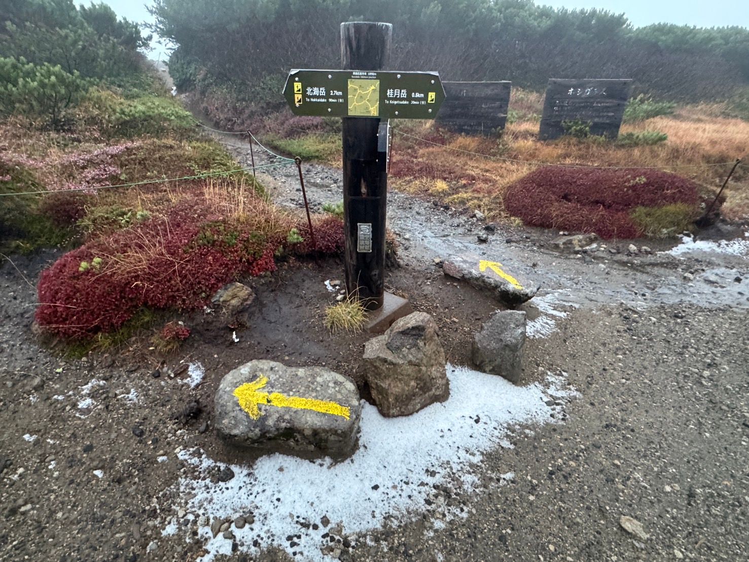 上川町】大雪山系黒岳に早くも雪の便り 2年連続で9月に初雪観測:HBC 上川町】大雪山系黒岳に早くも雪の便り 2年連続で9月に初雪観測:HBC