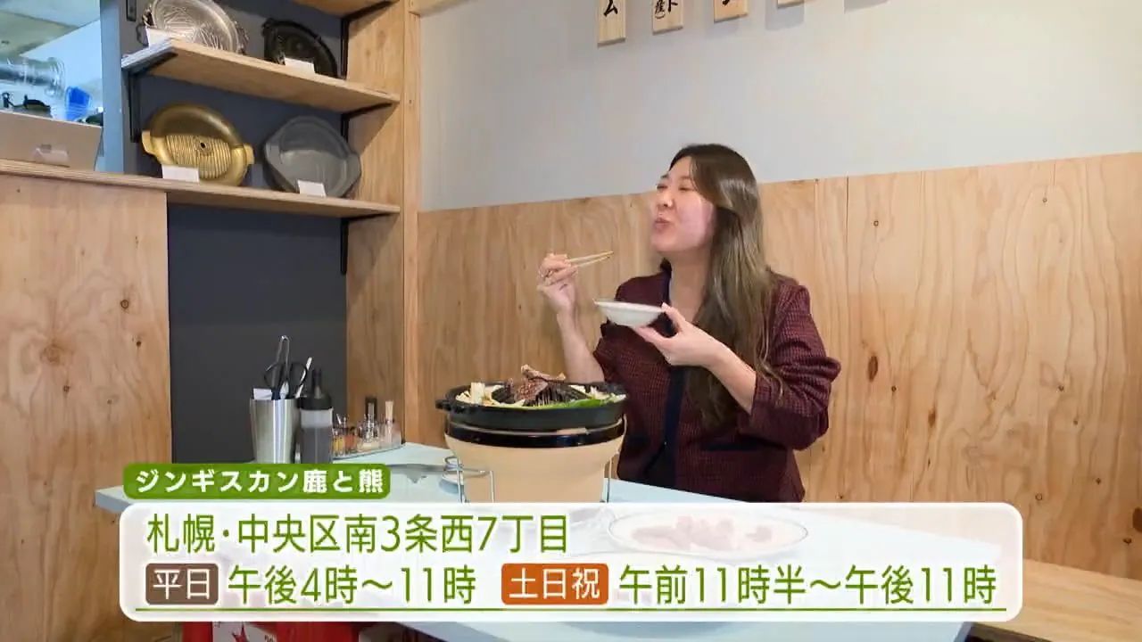 いっちゃんおいしいHBC｜HBC北海道放送