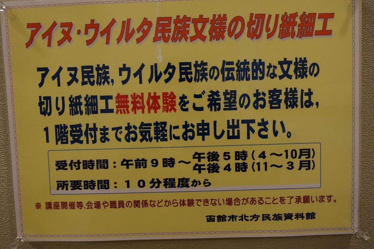 この棒、何に使うかわかる？『ゴールデンカムイ』でも大注目！アイヌ