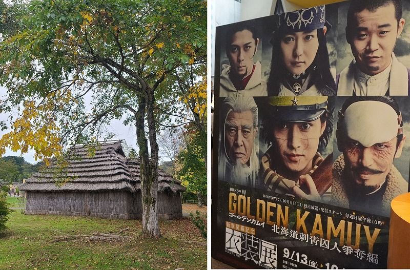 貴重すぎる…！」実写版『ゴールデンカムイ』のロケ地！北海道・平取町