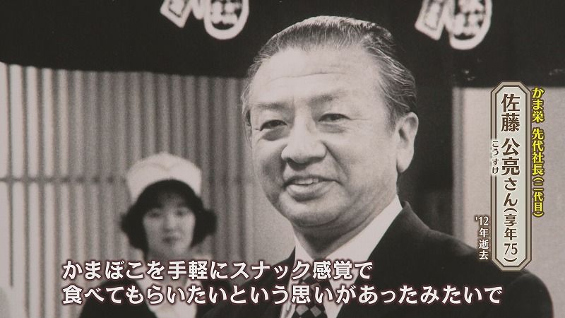 特集】小樽への特別な思い…老舗かまぼこ店“パンロール”の誕生秘話「ザ・ロングセラー愛されるにはワケがある」（2月26日放送）:今日ドキッ！｜HBC北海道放送