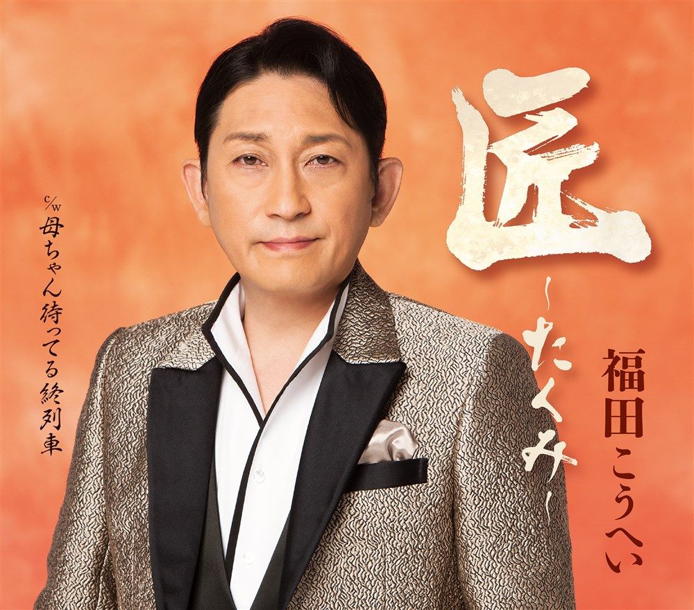 1/5OA 2025年最初は、アーティストの方々からのメッセージ🐍💓:いつも