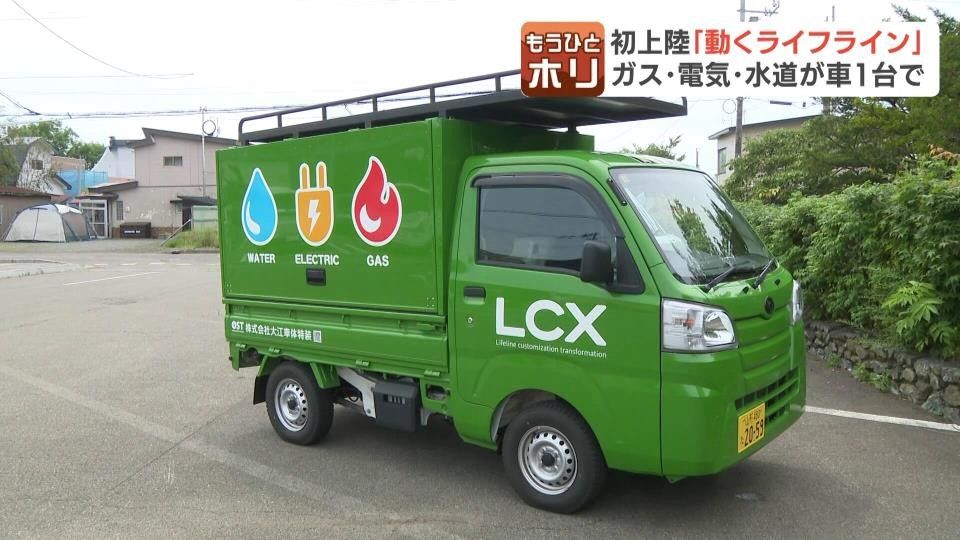北海道初上陸“動くライフライン”カスタム軽トラック1台でガス・電気