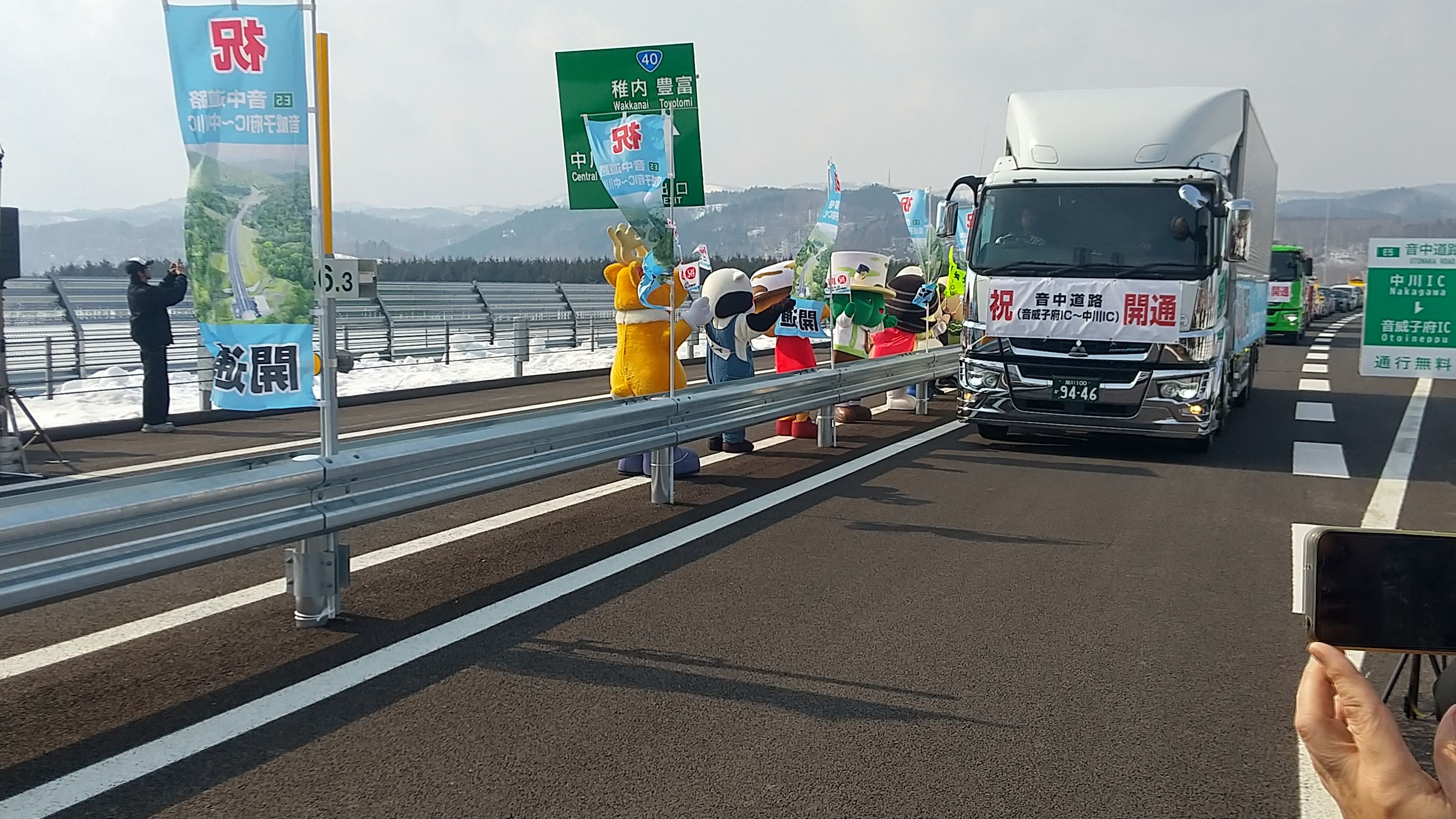 音中道路】音威子府村と中川町を結ぶ全長19キロの自動車専用道路 雪崩