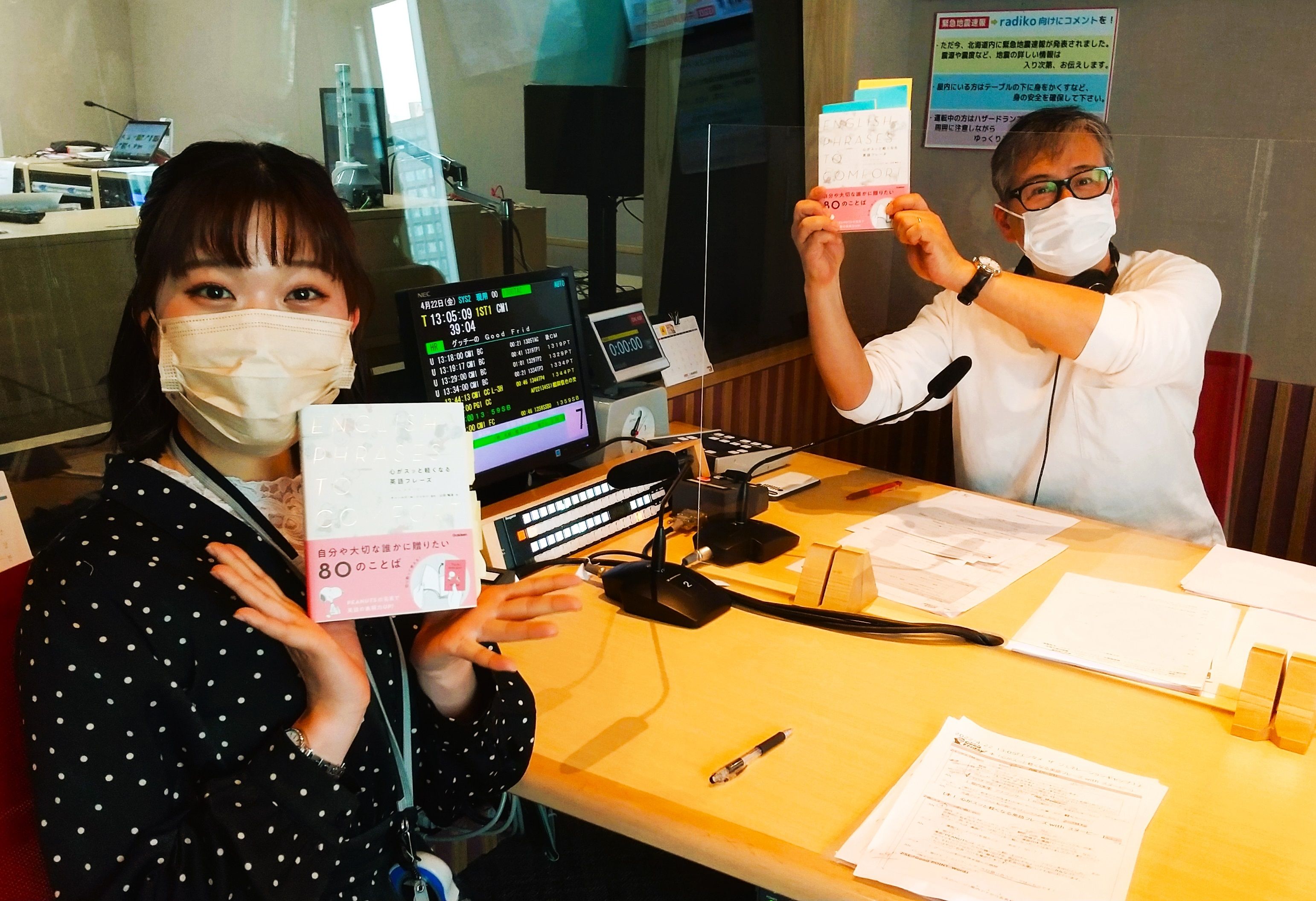 4 すずらんのgoodfriday 4月22日 グッチーのgood Friday Hbc北海道放送