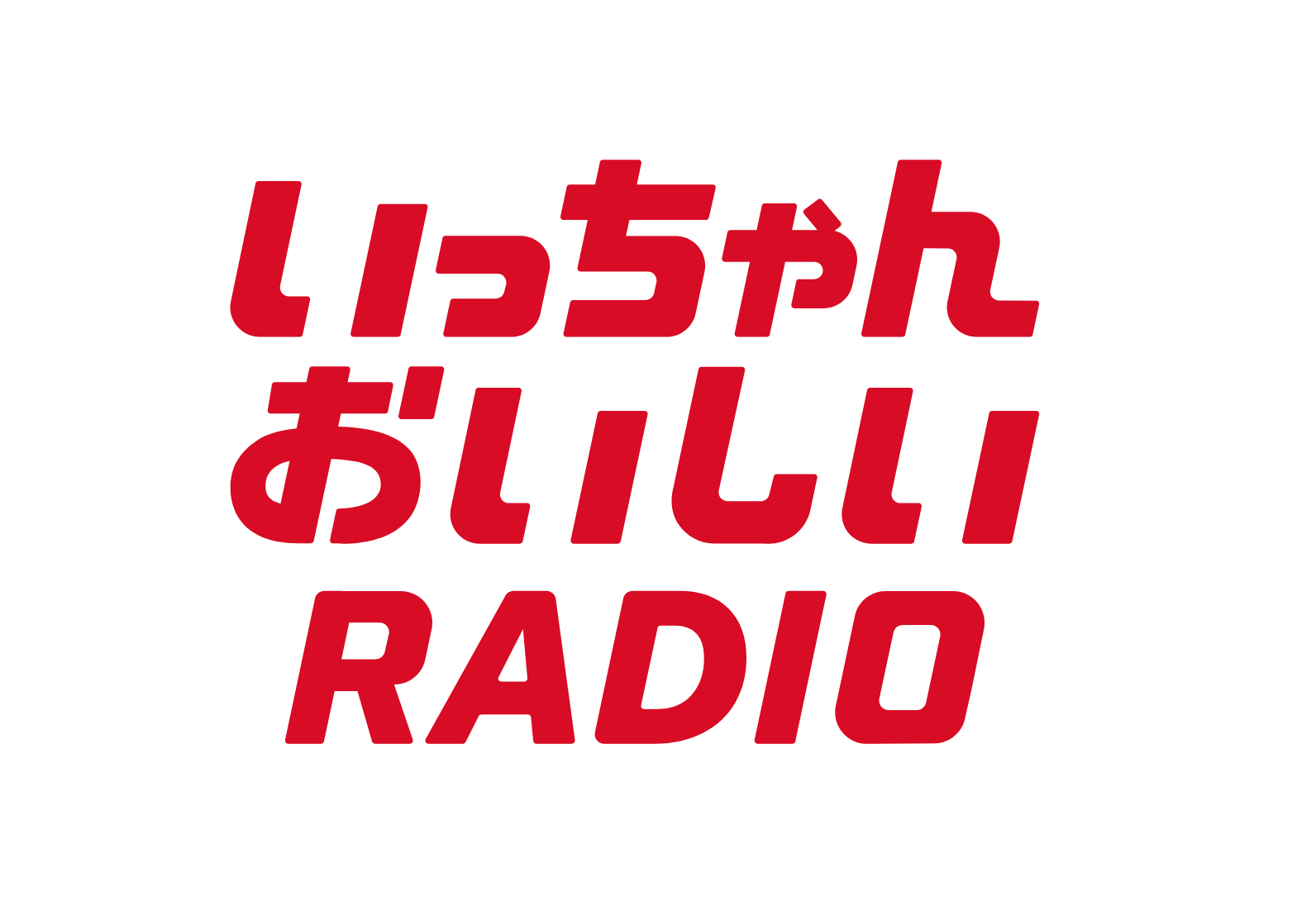 いっちゃんおいしいラジオ｜HBC北海道放送