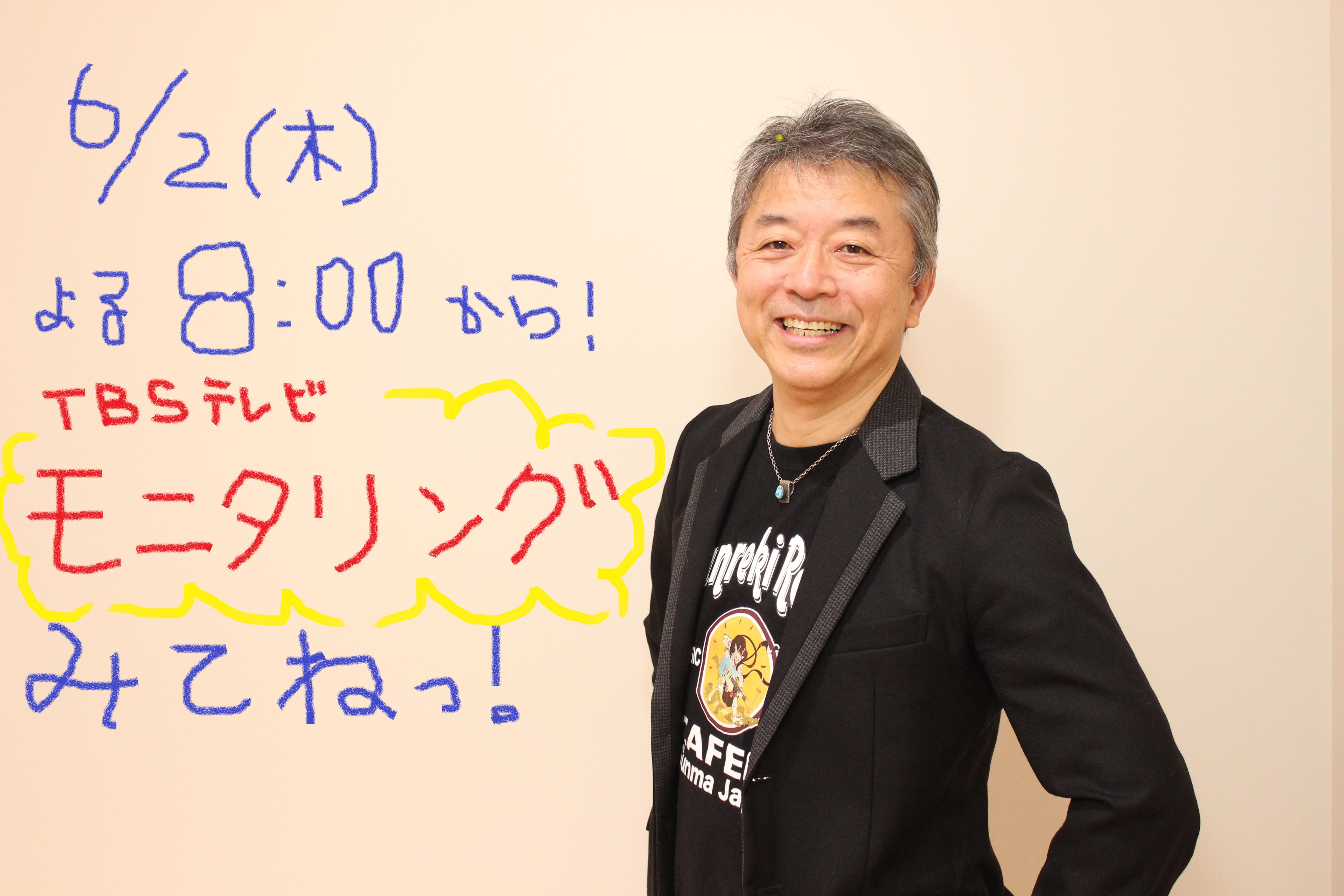 YASUさんから重大発表！:カーナビラジオ午後一番｜HBC北海道放送