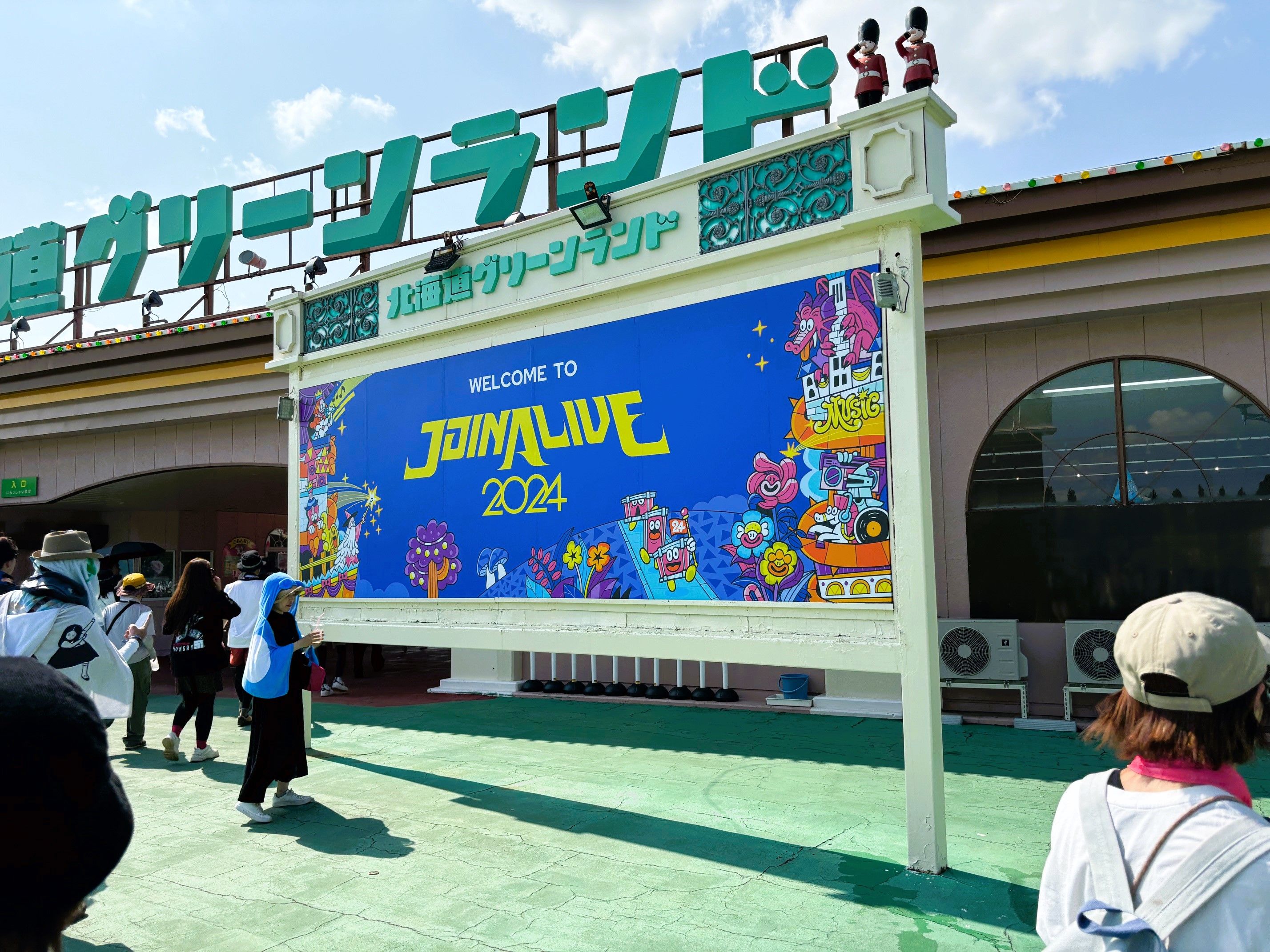 JOINALIVEに1287スタジオ！:カーナビラジオ午後一番｜HBC北海道放送