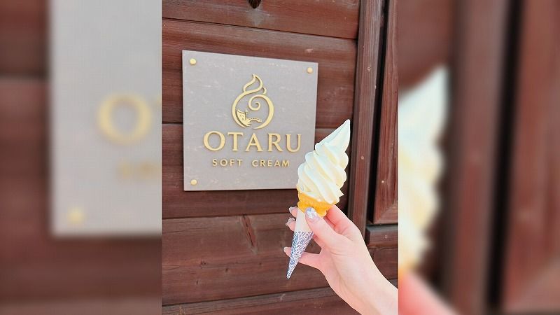 OTARU SOFT CREAM【北海道ソフトクリームラリー2026】｜Sitakke