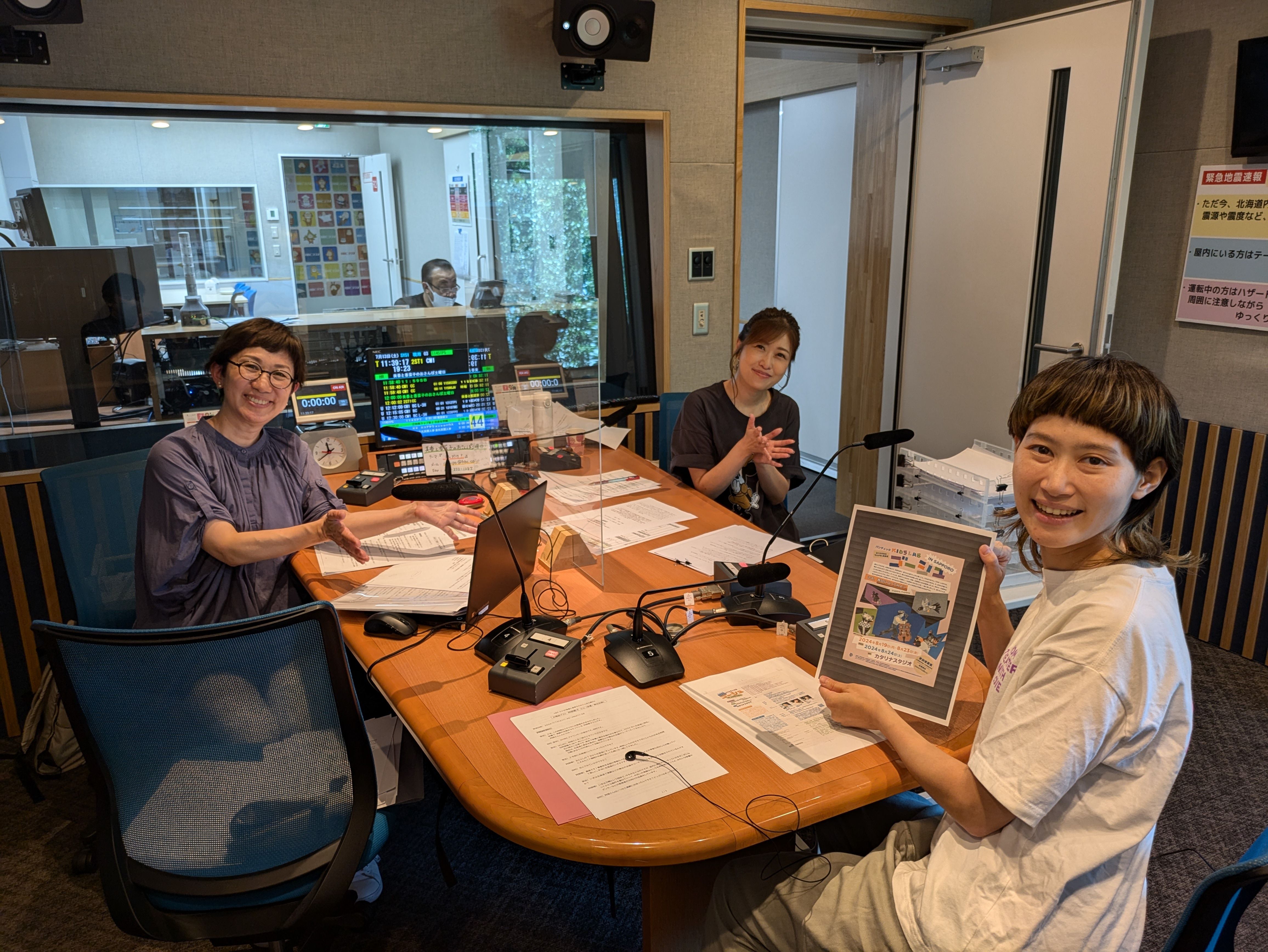 7月13日の「おさんぽ」♪:おさんぽ土曜日｜HBC北海道放送