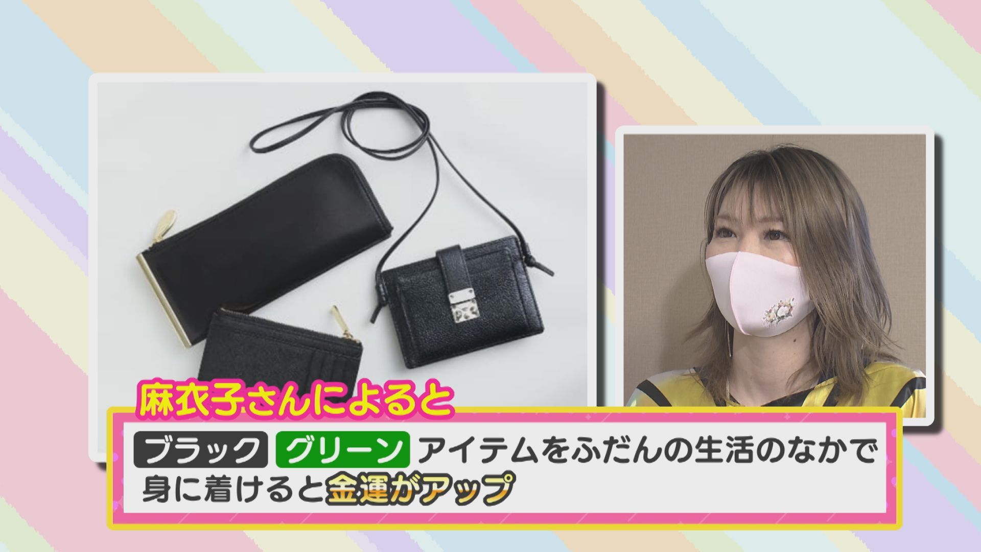 福を引き寄せられる！？運気アップ術＆札幌で話題のパワースポット