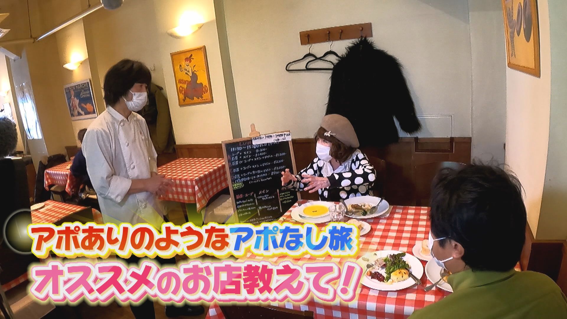卓アキぶらりサーチ「アポありのようなアポなし旅・3月1日放送回