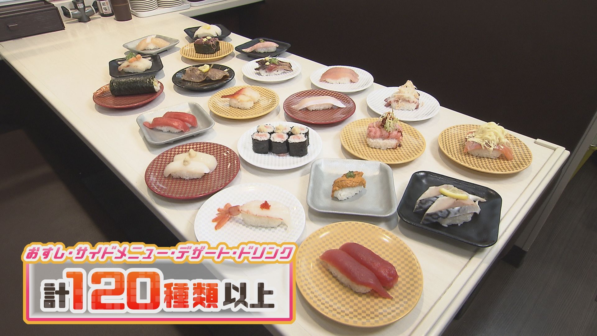 3 30 火 放送 魚べい人気ランキングトップ10 今日ドキッ Hbc北海道放送 3 30 火 放送 魚べい人気ランキングトップ10 今日ドキッ Hbc北海道放送