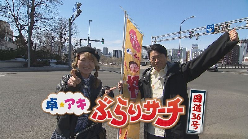 卓アキぶらりサーチ」ウィッグで簡単にイメチェン＆中華のお得なランチ