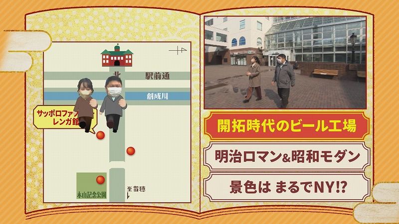 古い地図から歴史をひも解く！”明治初期”の北海道に思いを馳せて