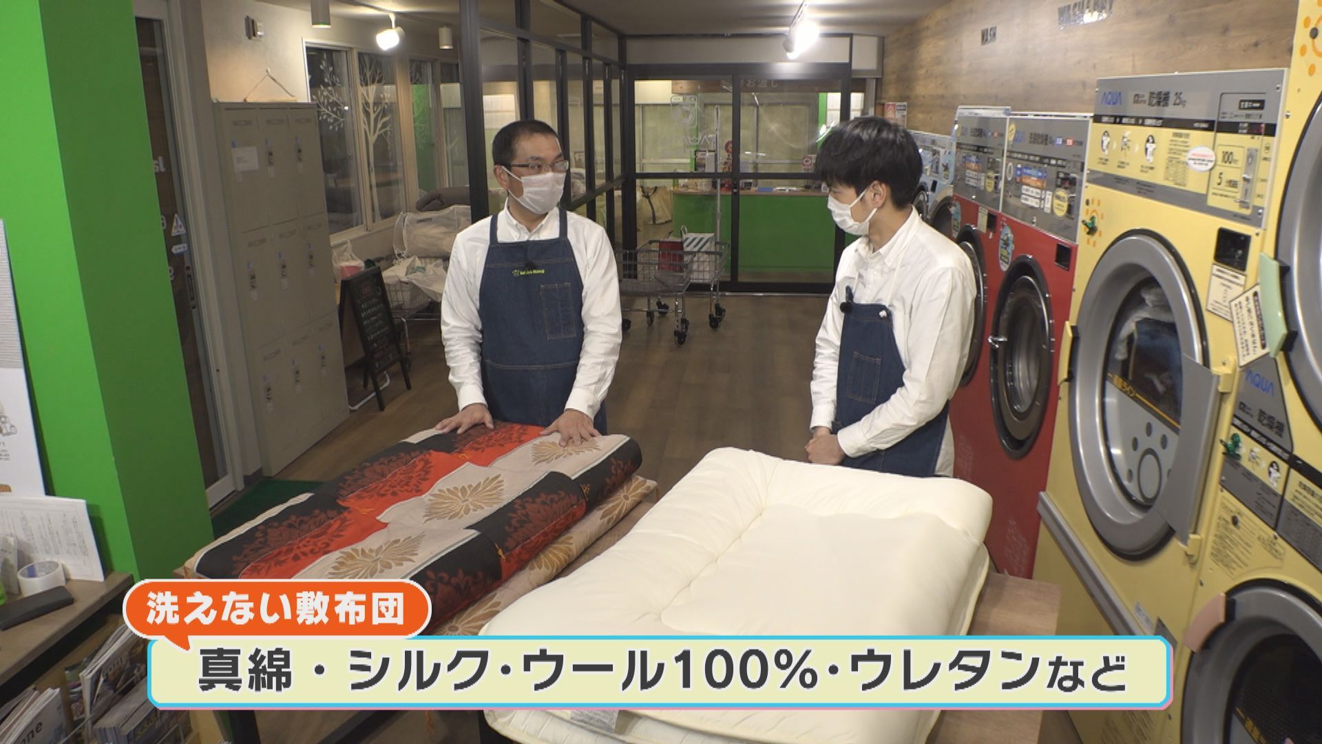 ４月１５日 木 放送 家事チャレ 春のコインランドリー活用術 でスニーカー ぬいぐるみ編 今日ドキッ Hbc北海道放送