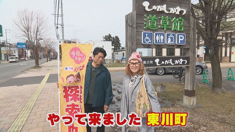 卓アキぶらりサーチ」森の中にあるカフェの“絶品ニョッキ”～東川町