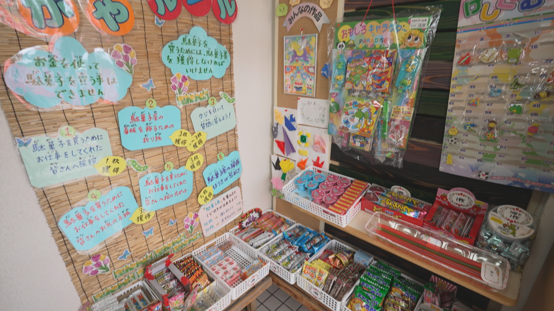 77 高齢者デイサービスが手掛ける地域とつながる駄菓子屋 2025年6月8