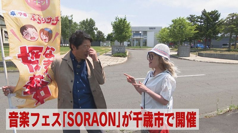 卓アキぶらりサーチ」親子で焼き上げる絶品の“うなぎ”～千歳市～（6月