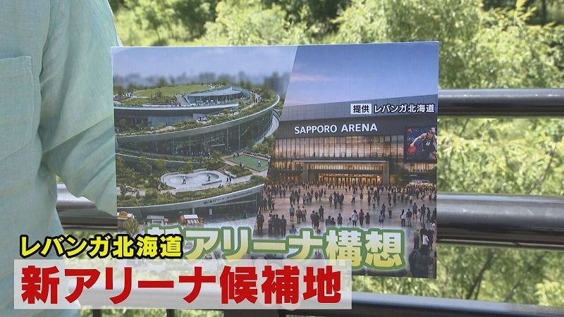 卓アキぶらりサーチ」レバンガ北海道 新アリーナの候補地をぶらリ
