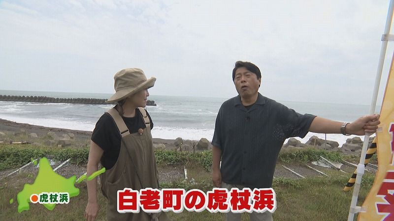 卓アキぶらりサーチ」期間限定！絶品毛ガニ～白老町～（7月22日放送