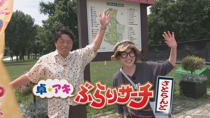 卓アキぶらりサーチ」子ども達に夏休みの宿題事情を調査