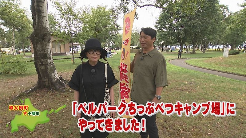 卓アキぶらりサーチ」家族連れに人気のキャンプ場～秩父別町～（8月19