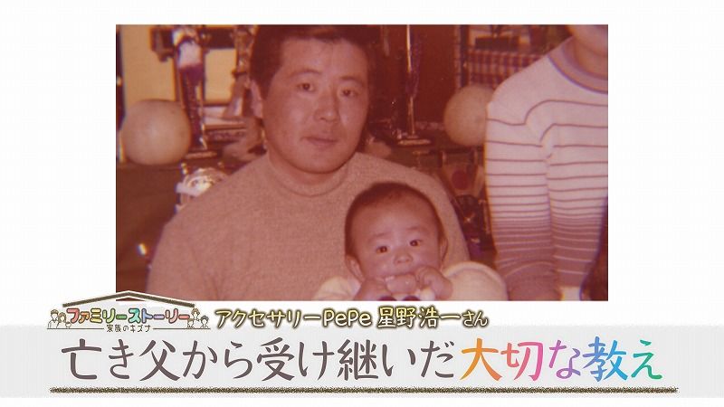 特集】創業48年のアクセサリー店 二代目が継いだ北海道への思い