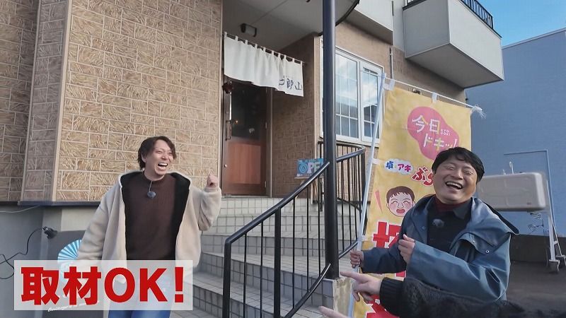 卓アキぶらりサーチ」ファイターズの宮西投手がアポなし取材・後編～北