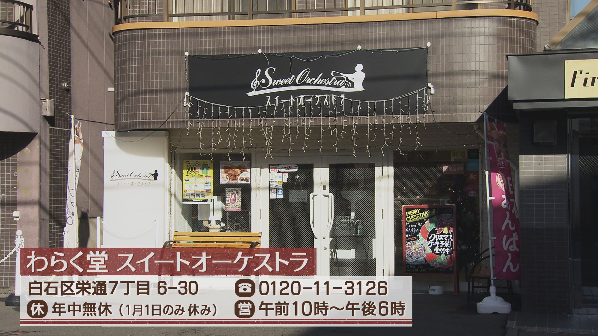 挑戦を続けるスイーツ店で年続くロングセラー こだわりのスイートポテト グッチーのジモト応援団 Hbc北海道放送 挑戦を続けるスイーツ店で年続くロングセラー こだわりのスイートポテト グッチーのジモト応援団 Hbc北海道放送