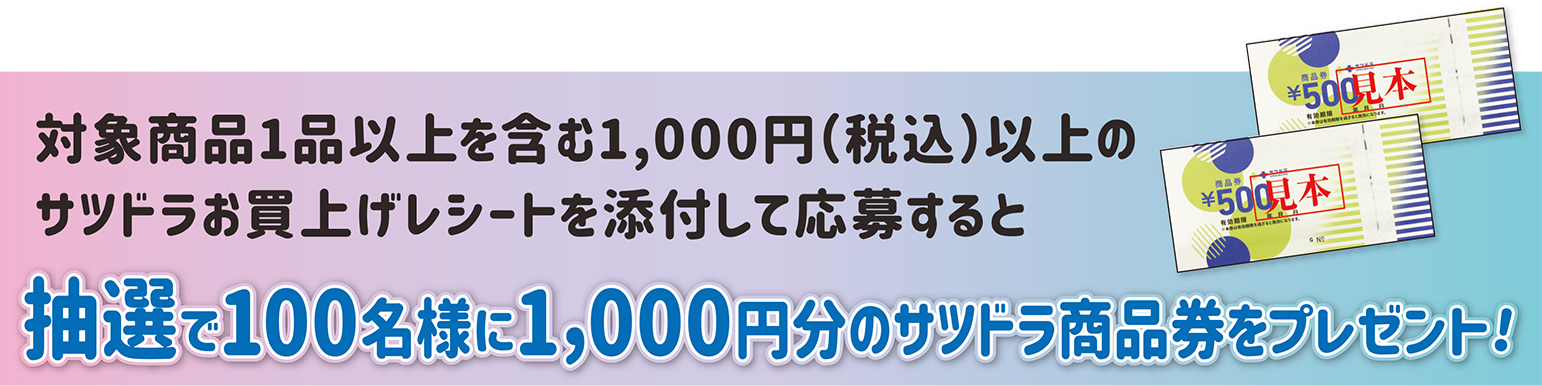 花王ピュオーラを買って当てよう！キャンペーン:HBCテレビ イベント＆キャンペーン｜HBC北海道放送