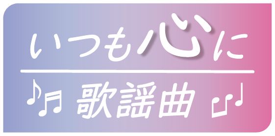 12/10ＯＡ 🎵BOYS AND MEN平松賢人さん  with・・・？🤫:いつも心に