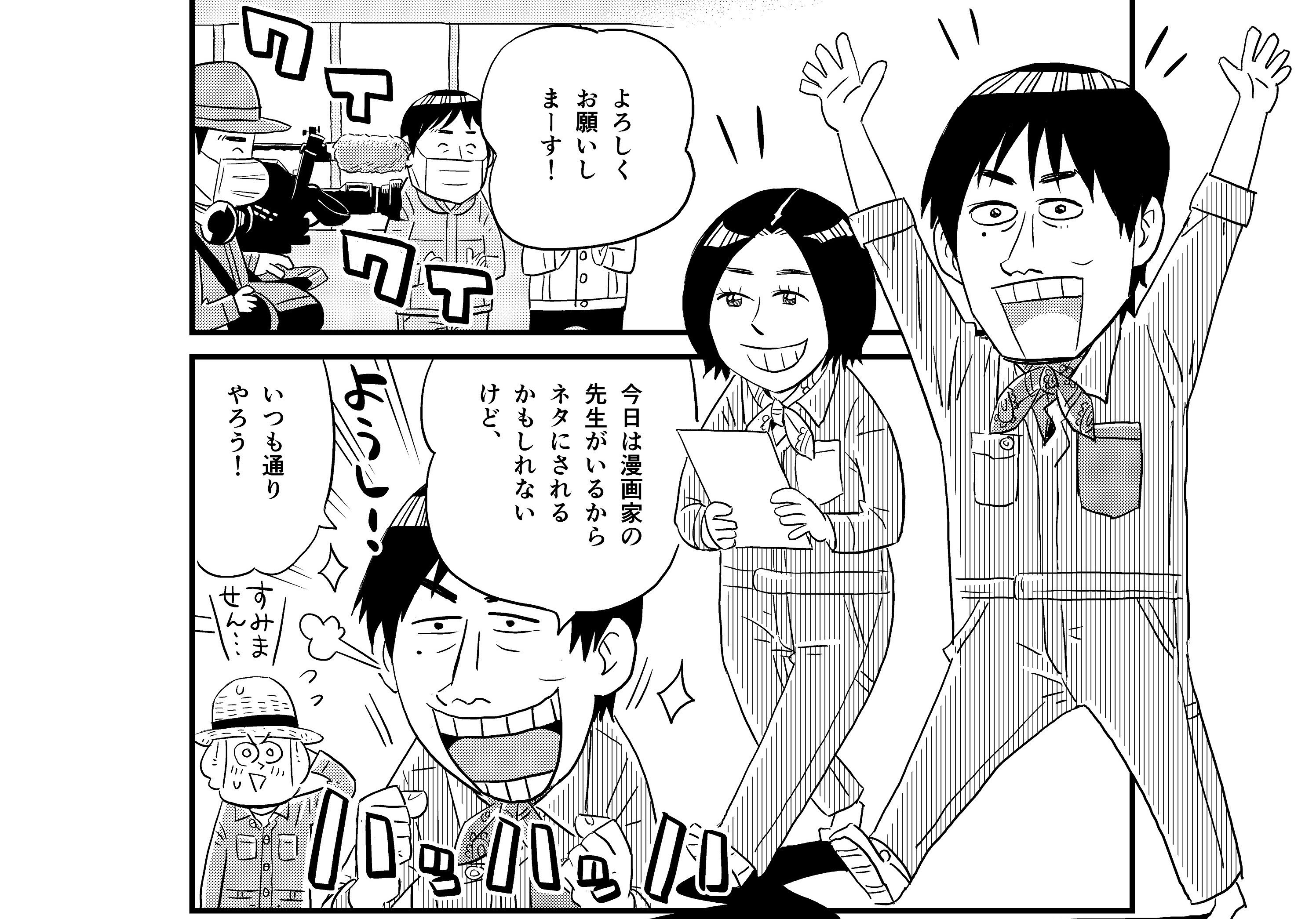 漫画【第1話】王国の襲来！｜Sitakke【したっけ】