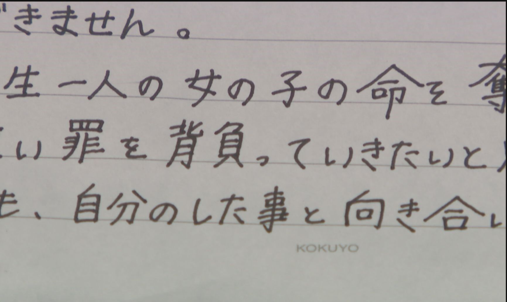 罪と償い～事件を裁いた先に～」2025年5月11日放送 :北海道fact