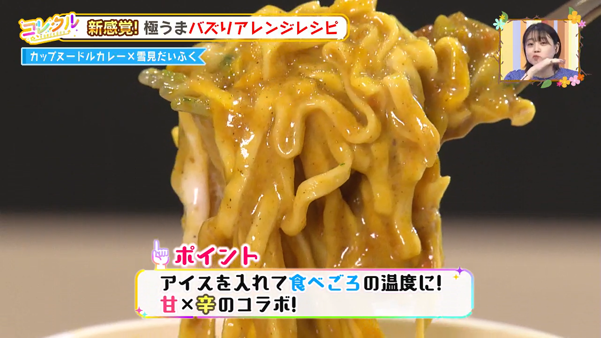 人気急上昇中 アイスクリームのアレンジレシピ ブラキタ Hbc北海道放送