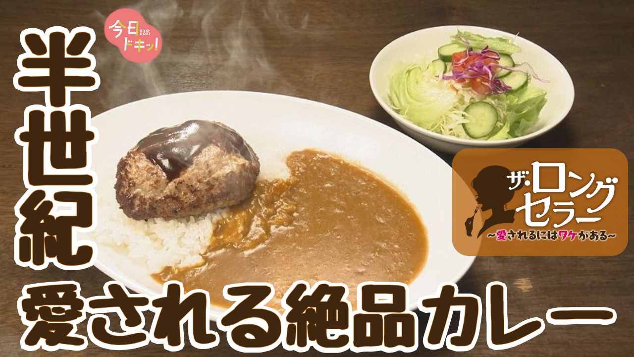 いっちゃんおいしいHBC｜HBC北海道放送