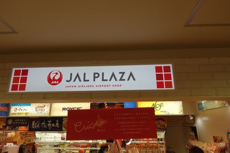 【おみやげ３選】新千歳空港“だけ”でしか買えません！北海道が好きすぎて移住した”北海道好き”がおすすめを厳選！