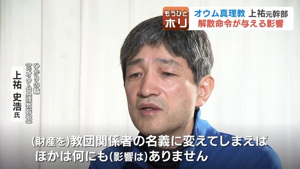旧統一教会に“解散命令”オウム真理教、明覚寺に次ぐ3件目『民法