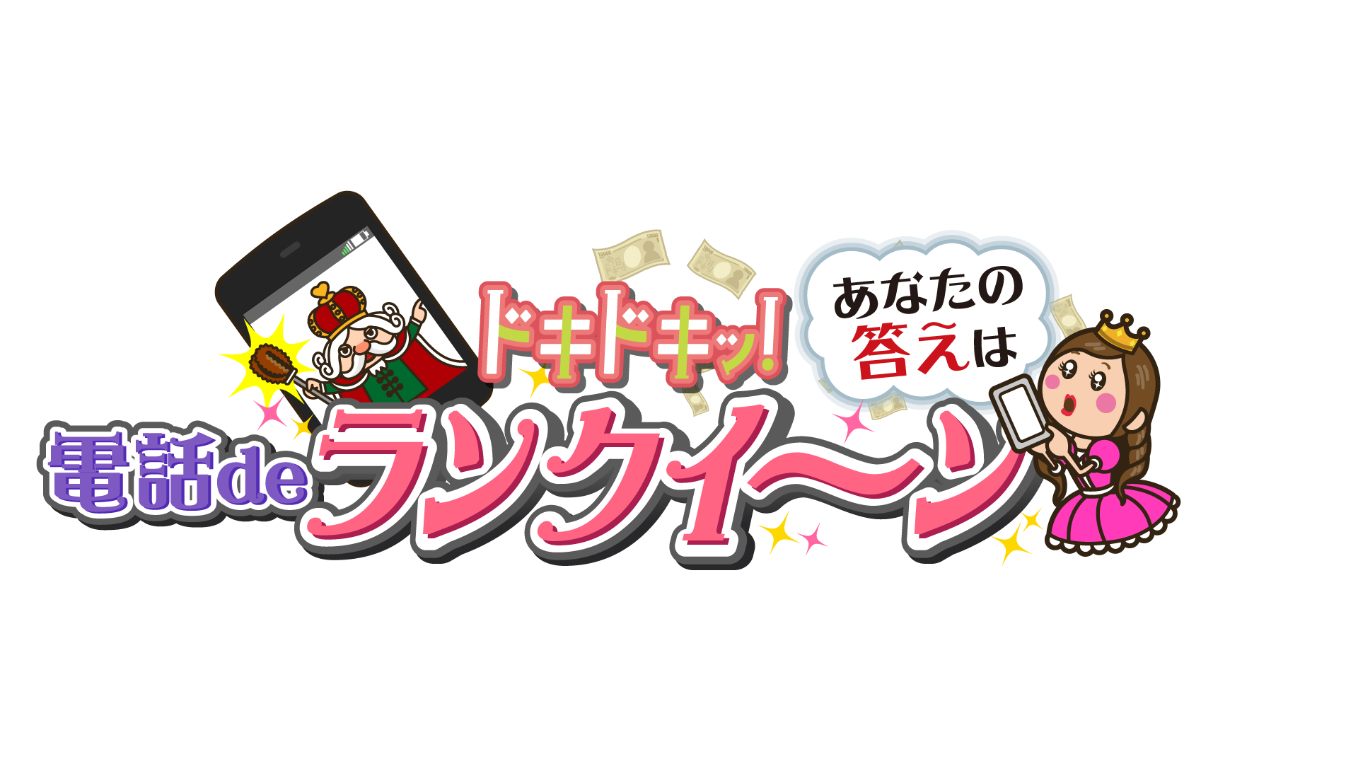 今日ドキッ！｜hbc北海道放送 