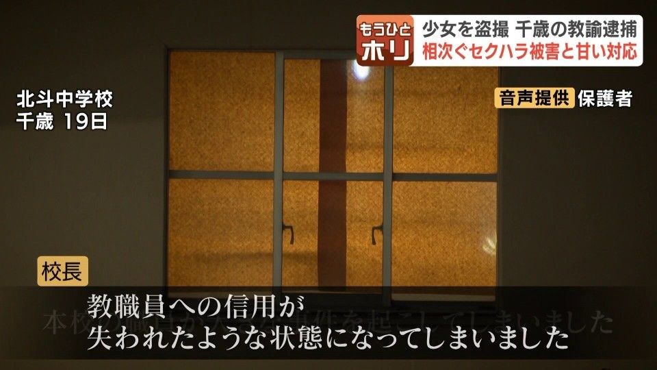 寝そべってスマホをいじっていた」という申告も…逮捕の柘野啓輔容疑者