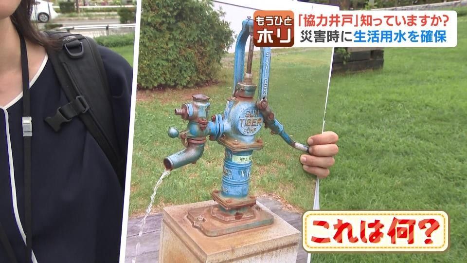 協力井戸」を知っていますか？災害時に生活用水を確保へ 能登半島地震