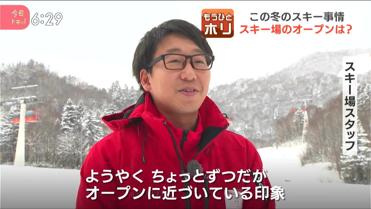 ひとホリ】リフト代が価格上昇＆子ども用のシーズンレンタル…今どきの